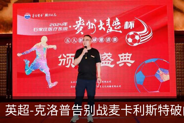 英超-克洛普告别战麦卡利斯特破门 利物浦2-0狼队